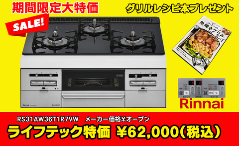RS31AW36T1R7VW