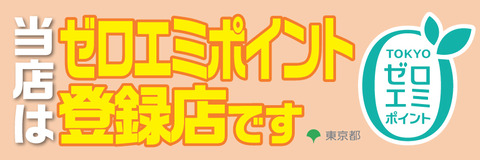 tourokuten_sticker