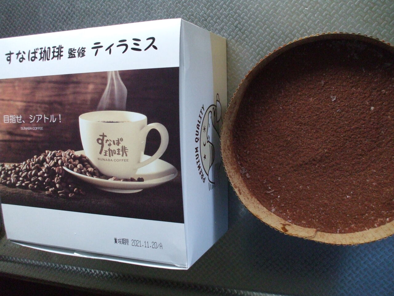お花の教室 下田フラワーデザインサロン 鳥取県で展開している 喫茶店チェーン すなば珈琲 ティラミス