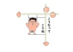 arinomamanozibun-mozaiku-sugasan-keisoku