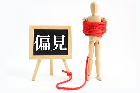 レッテル／決めつけ／偏見／人形／メッセージ／がんじがらめ／規制／規定