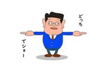 dotidesyou^sugasan-sayuu-ganimata