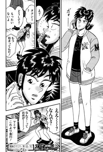 朗報 カイジの作者 めっちゃかわいい女の子主人公の漫画連載を始める マジワロ速報 朗報 カイジの作者 めっちゃかわいい女の子主人公の漫画連載を始める マジワロ速報