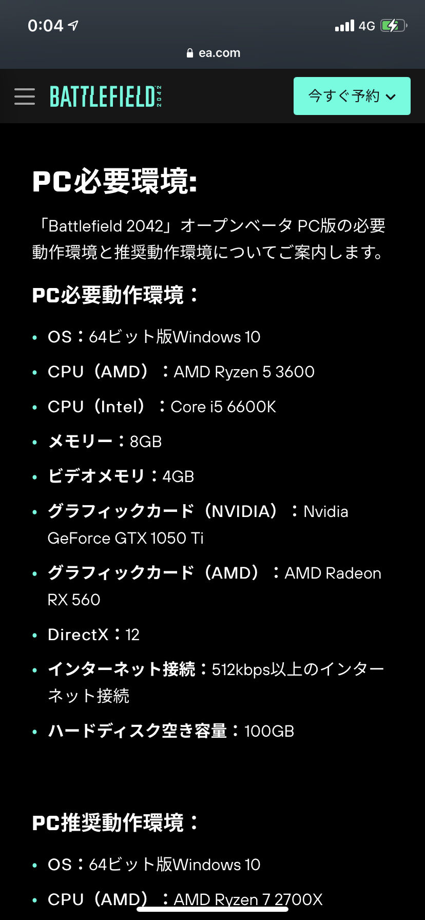悲報 Bf42 Rtx3060以上を推奨します ネット民発狂の大炎上へ Bf42速報 バトルフィールドまとめ 悲報 Bf42 Rtx3060以上を推奨します ネット民発狂の大炎上へ Bf42速報 バトルフィールドまとめ