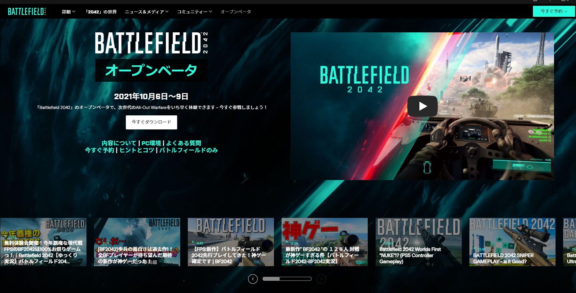 朗報 Bf42公式サイト 配信者 神ゲーうおおおおおおおおお Bf42速報 バトルフィールドまとめ 朗報 Bf42公式サイト 配信者 神ゲーうおおおおおおおおお Bf42速報 バトルフィールドまとめ