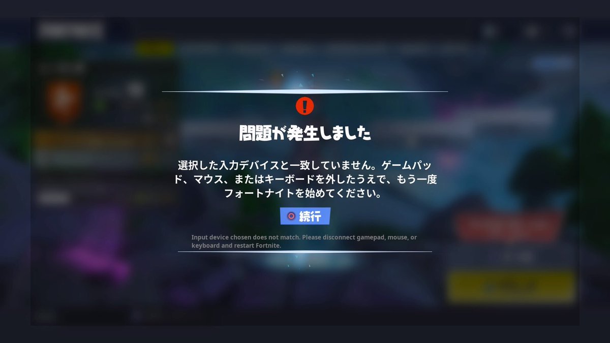マウサー憤死 フォートナイト運営エピックゲームズさん コンバーターを検知することに成功 Bf42速報 バトルフィールドまとめ マウサー憤死 フォートナイト運営エピックゲームズさん コンバーターを検知することに成功 Bf42速報 バトルフィールドまとめ