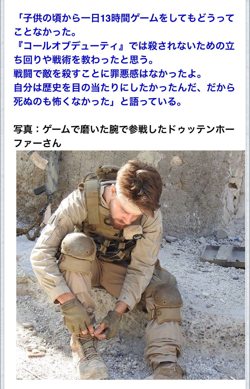 悲報 ゲームオタクさん Fpsで磨いた腕でisisとの戦闘に参加してしまう Bf5速報 バトルフィールドvまとめ 悲報 ゲームオタクさん Fpsで磨いた腕でisisとの戦闘に参加してしまう Bf5速報 バトルフィールドvまとめ
