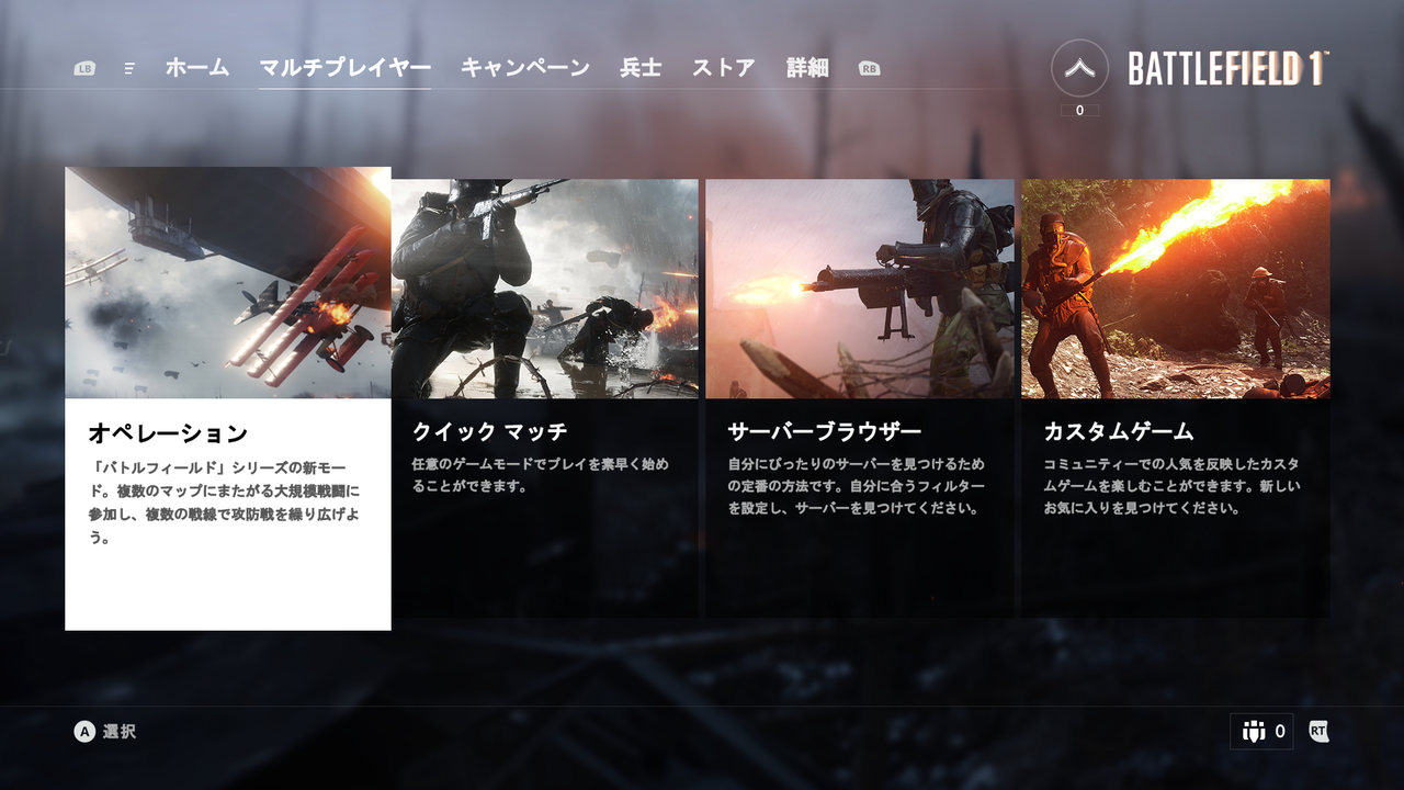 Bf1 初心者に言っとく クイックマッチはやるなよ バトルフィールド1 Bf5速報 バトルフィールドvまとめ