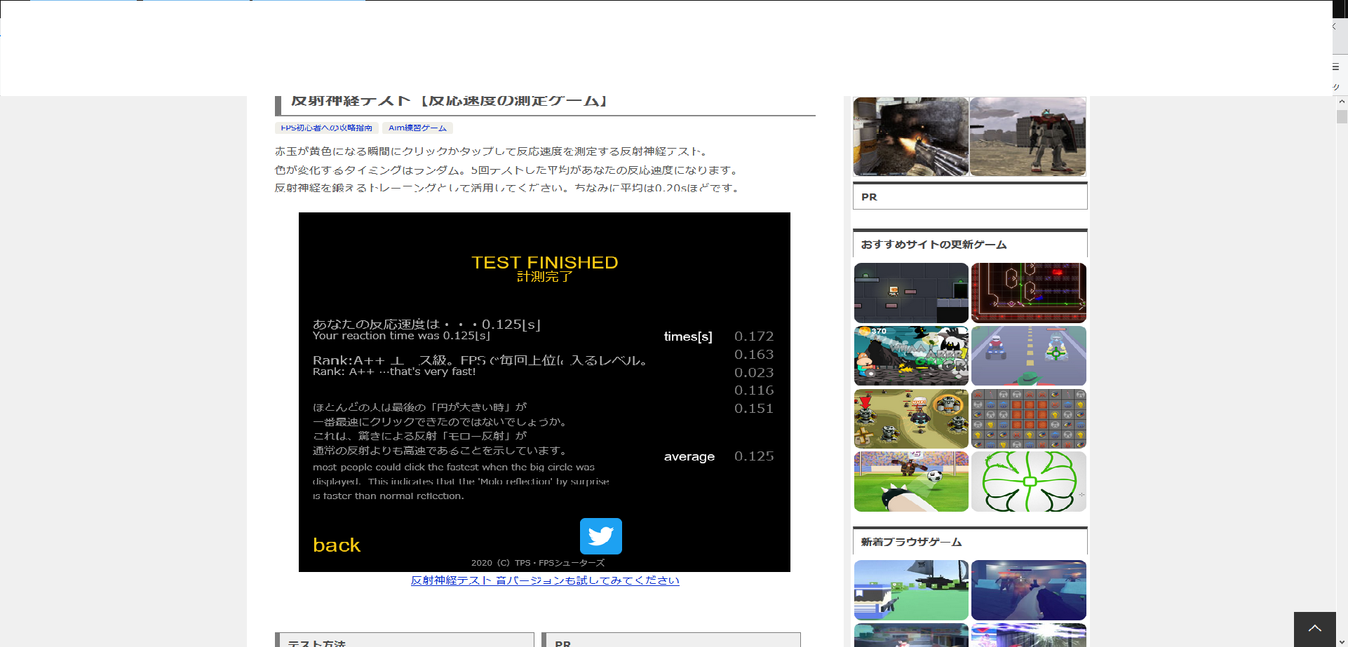 反射神経テスト 0 2以下の人以外は才能ないからfps引退していいぞ Bf42速報 バトルフィールドまとめ 反射神経テスト 0 2以下の人以外は才能ないからfps引退していいぞ Bf42速報 バトルフィールドまとめ