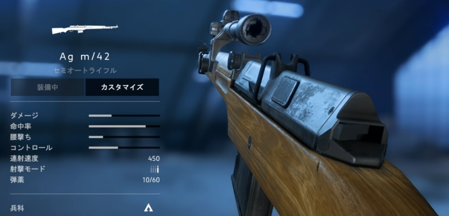 Bf5 Agm 42とmas44の使い分けというか立ち回りの違いどう意識してる Bfv Bf5速報 バトルフィールドvまとめ