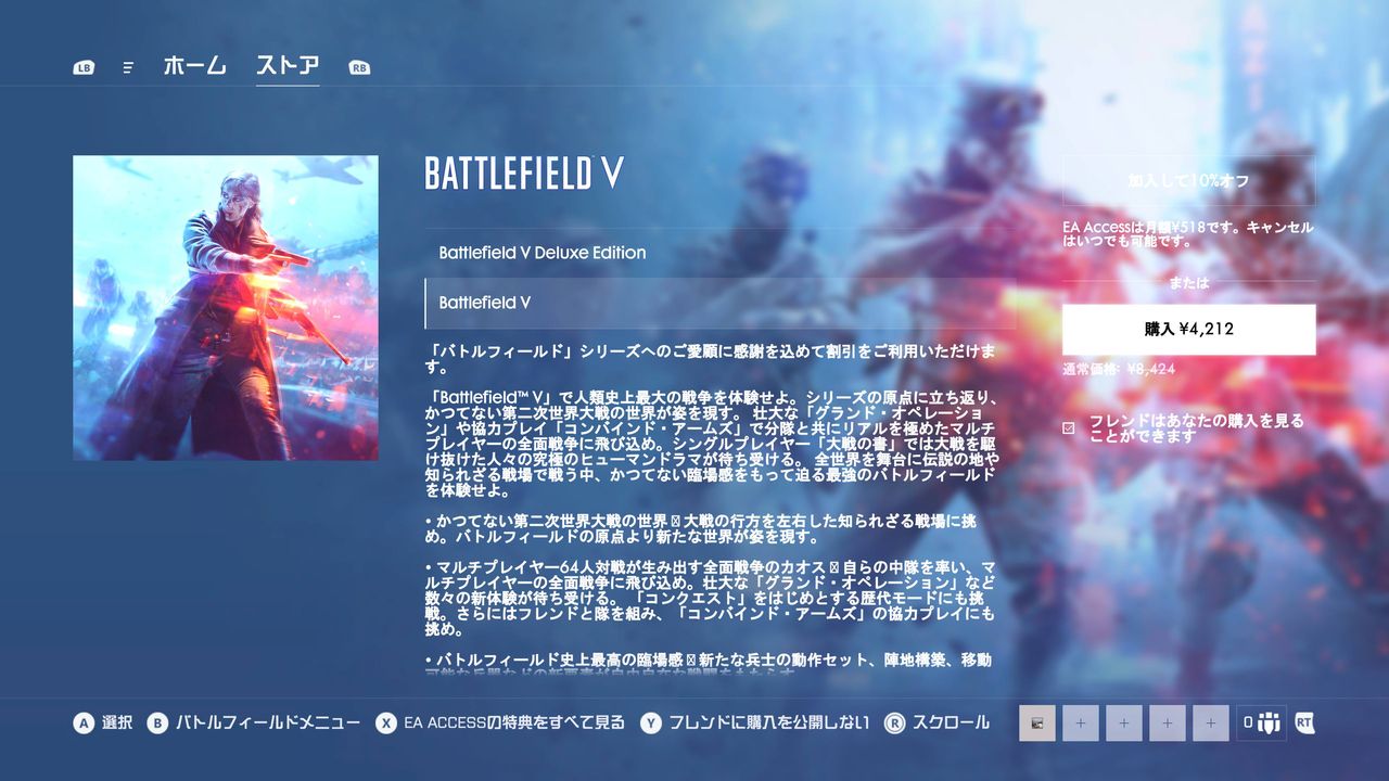 悲報 Bf5半額オファー Ps4日本版だけハブられてしまうのか Bfv Bf42速報 バトルフィールドまとめ
