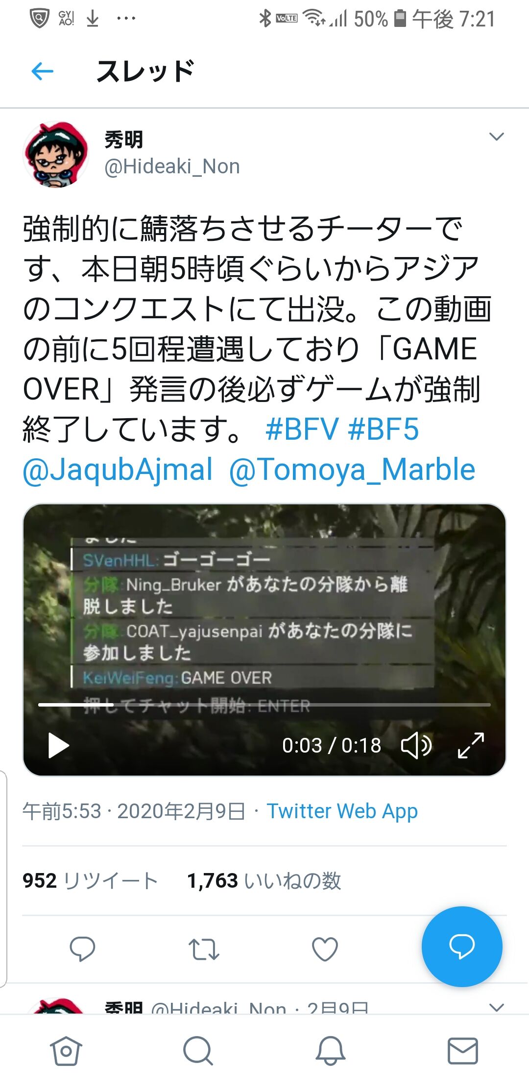 画像 Pc版bf5のチーター Gameoverでゲームを強制終了させてしまう Bf5速報 バトルフィールドvまとめ