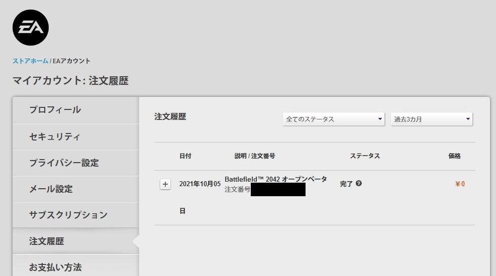 Bf2042 Originでベータがdlできない不具合をeaヘルプに問い合わせた結果ｗｗｗｗｗ Bf2042速報 バトルフィールドまとめ