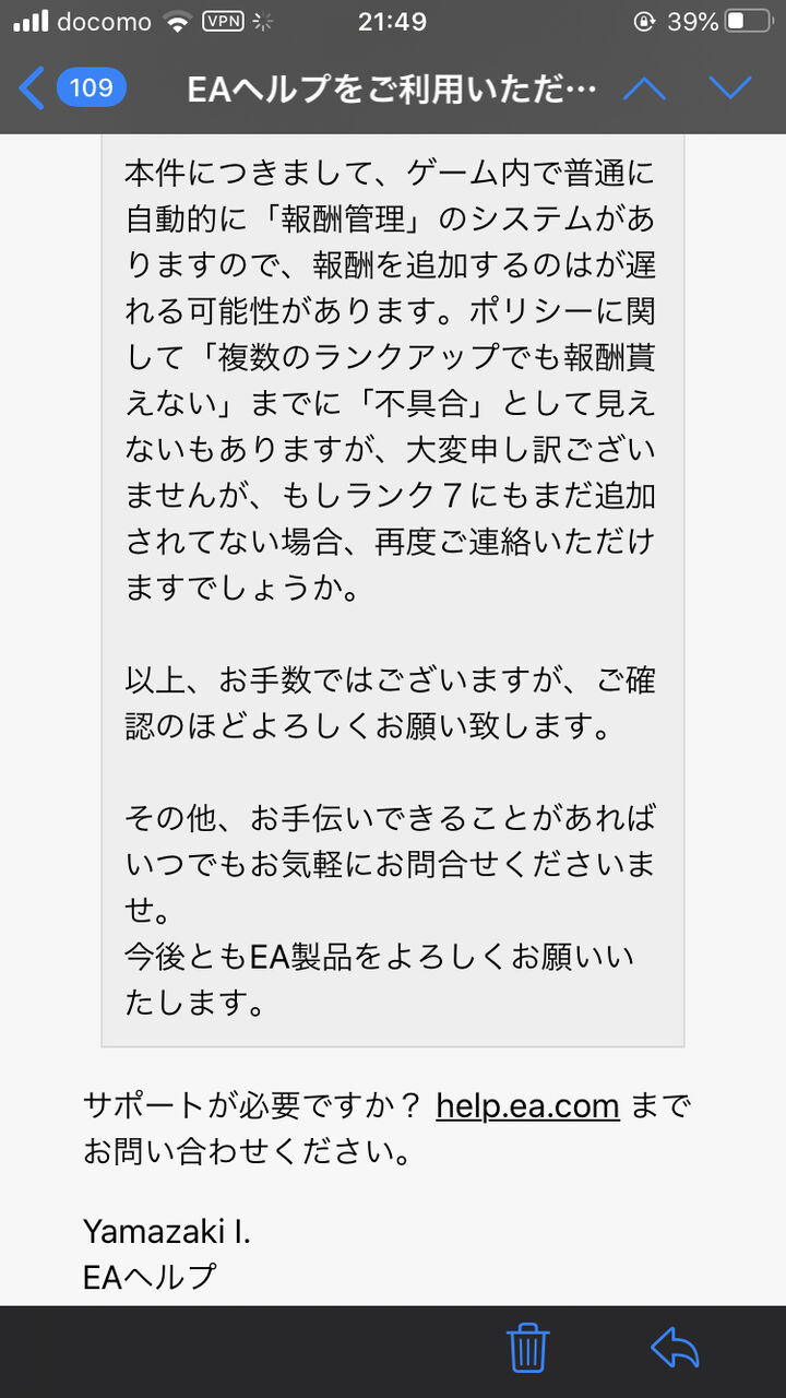 Bf5 バグについてeaにメールした結果ｗｗｗｗｗｗ Bfv Bf5速報 バトルフィールドvまとめ