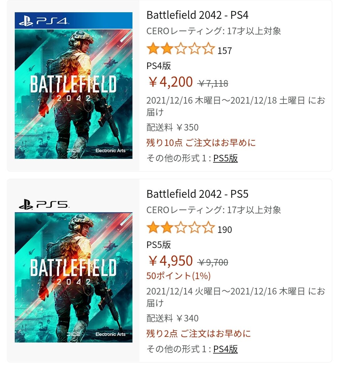 画像 Bf42さん どんどんお安くなる お得 Bf42速報 バトルフィールドまとめ 画像 Bf42さん どんどんお安くなる お得 Bf42速報 バトルフィールドまとめ