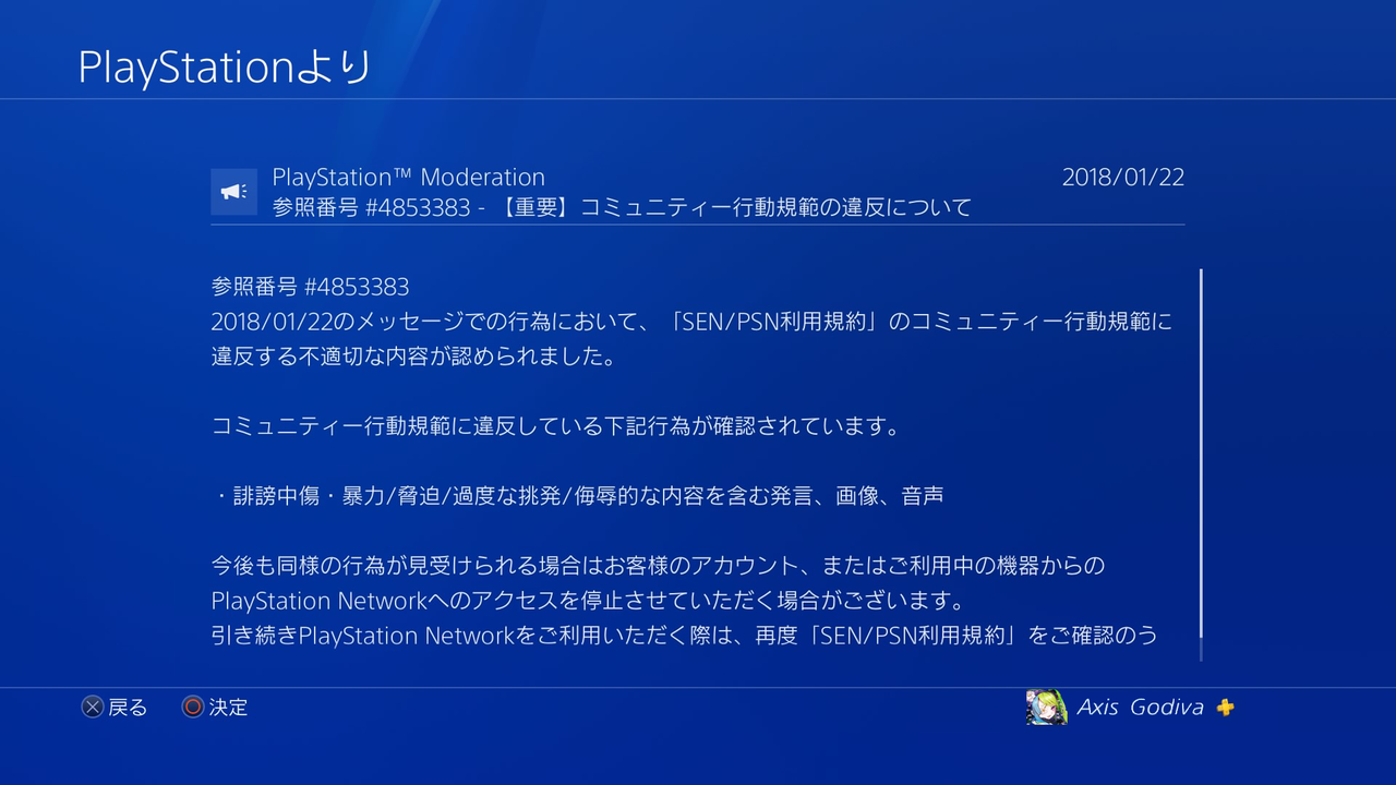 悲報 Fpsで暴言メールを送りまくり機器banされそうになるアホが現れる Bf42速報 バトルフィールドまとめ