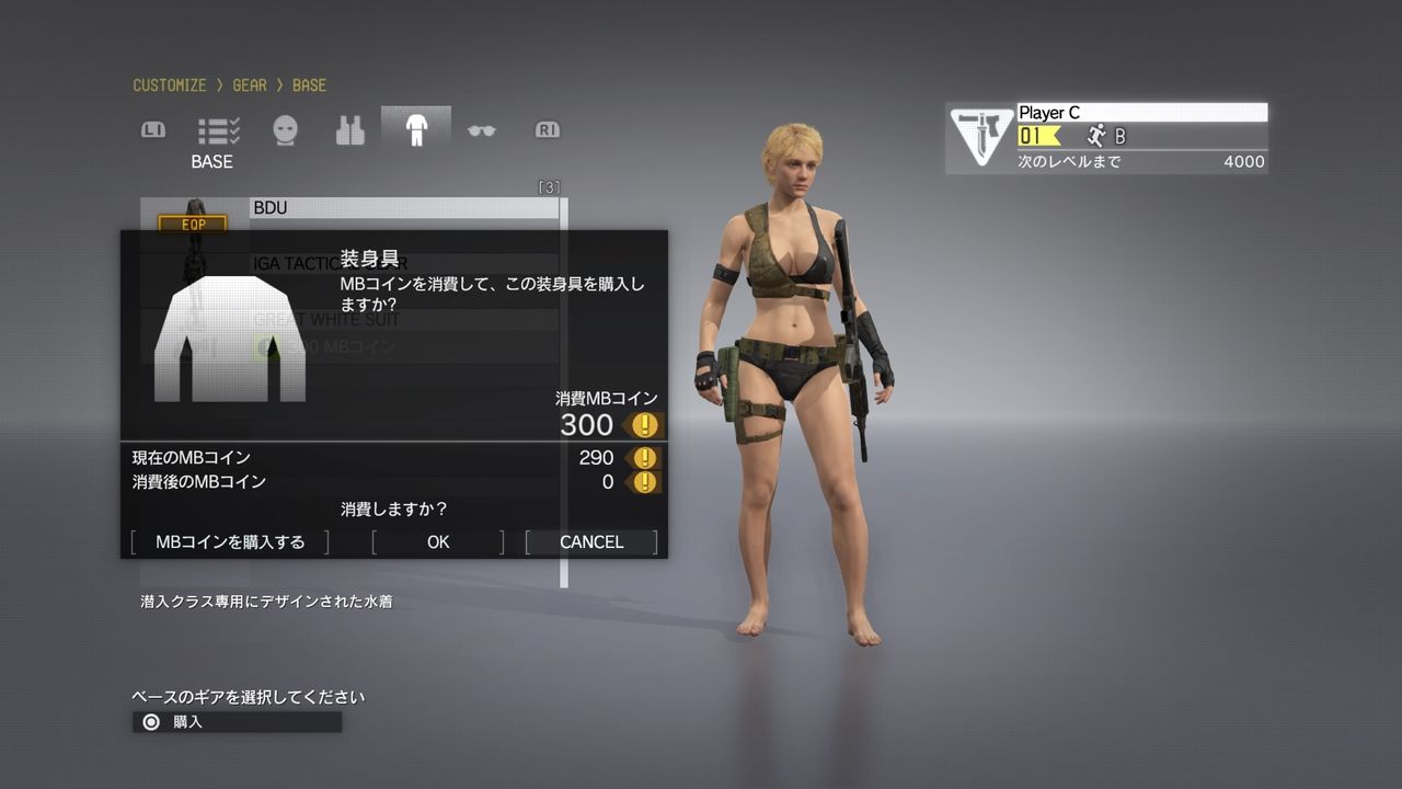 Mgo3 こっそり水着コスチュームが追加される 有料 Mgs5速報