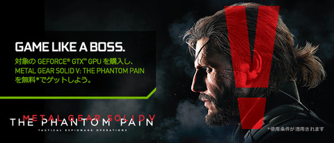 mgsv-panthom-pain-bundle-jp