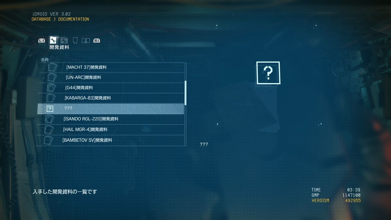 武器 装備 アイテム Mgs5速報 武器 装備 アイテム Mgs5速報