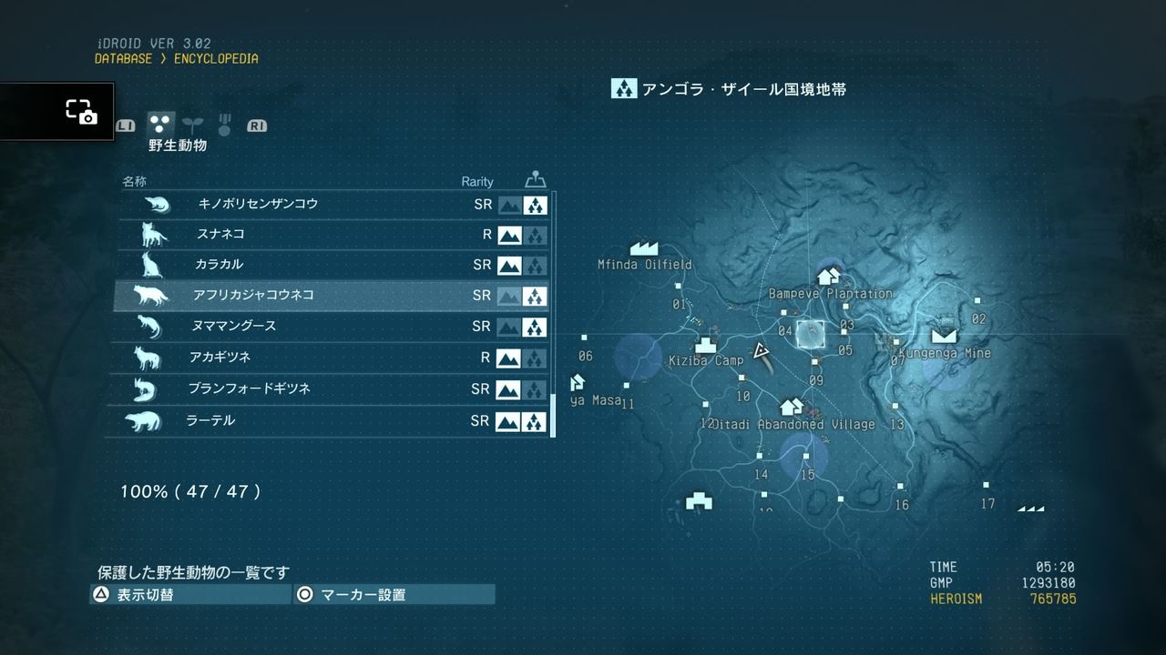 Mgs5 ツチノコなどのレア動物の捕獲場所一覧 Mgs5速報 Mgs5 ツチノコなどのレア動物の捕獲場所一覧 Mgs5速報