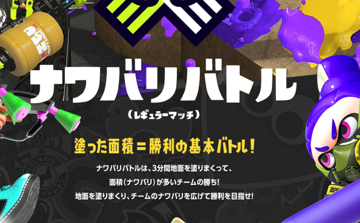 スプラトゥーン2のガチマッチの面白さを評価した スプラトゥーン2まとめ速報 スプラトゥーン2のガチマッチの面白さを評価した スプラトゥーン2まとめ速報