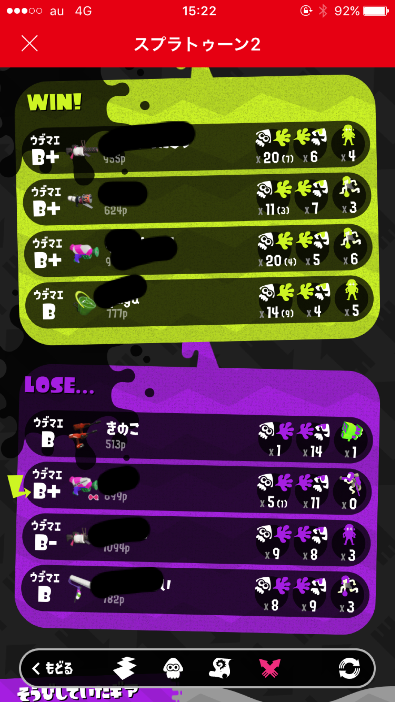 スプラトゥーン2 ゴミ カスを晒す スプラトゥーン2まとめ速報