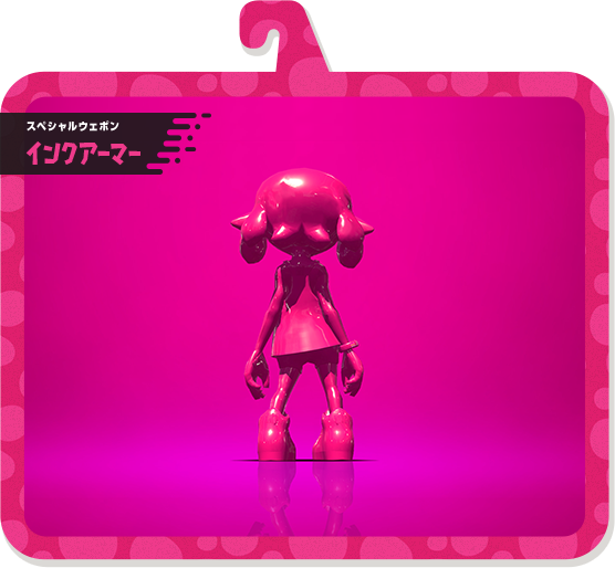 スプラトゥーン2 インクアーマー強すぎ問題 スプラトゥーン2まとめ速報 スプラトゥーン2 インクアーマー強すぎ問題 スプラトゥーン2まとめ速報