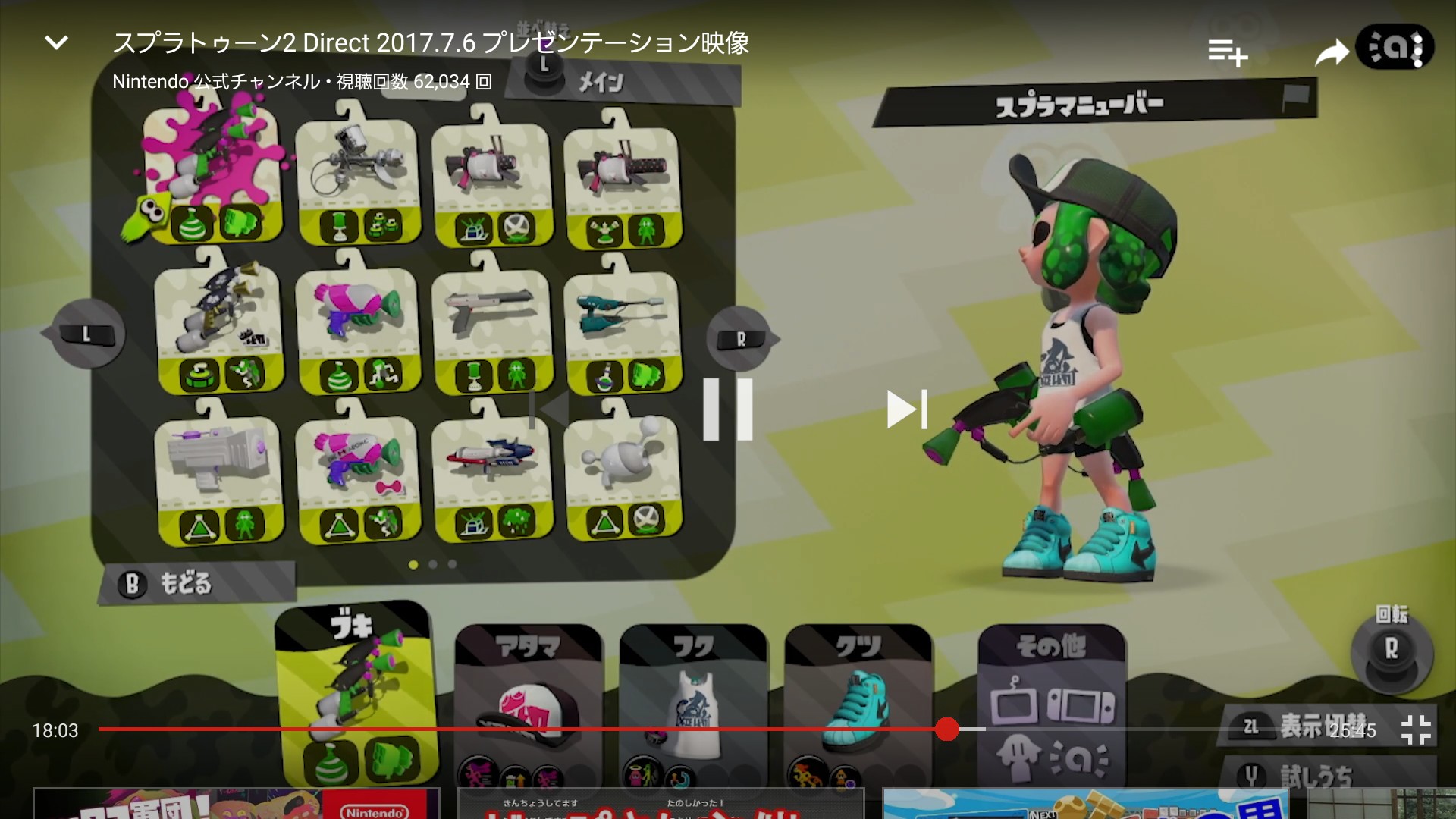 スプラトゥーン２ チャージャーって武器めちゃくちゃ使いにくいな スプラトゥーン2まとめ速報