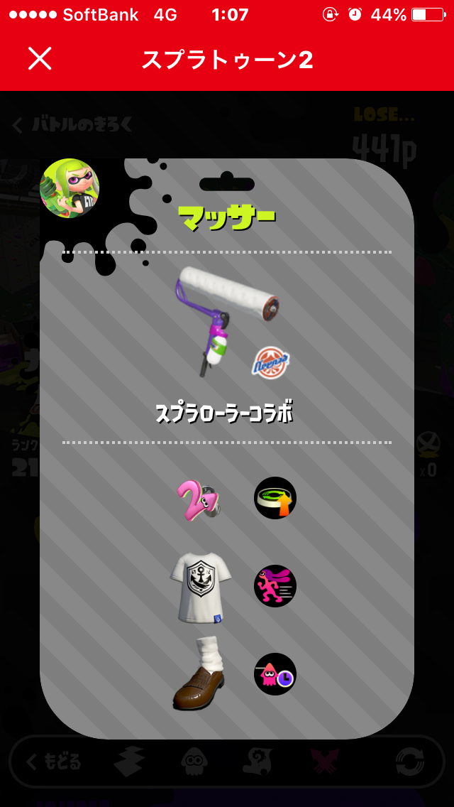 スプラ2 ガロンの攻撃を2発耐えたチーター晒しておくわ スプラトゥーン2まとめ速報 スプラ2 ガロンの攻撃を2発耐えたチーター晒しておくわ スプラトゥーン2まとめ速報