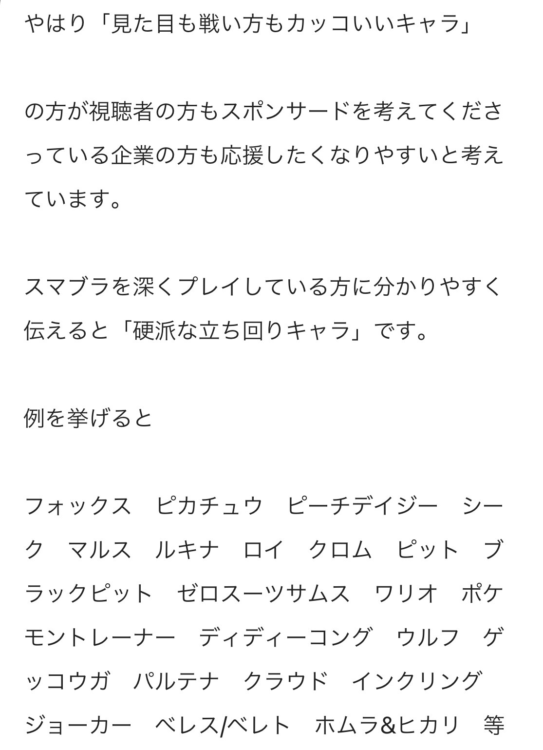 朗報 スマブラプロチーム公認の 見た目も戦い方もかっこいい硬派な立ち回りキャラ がこちらｗ