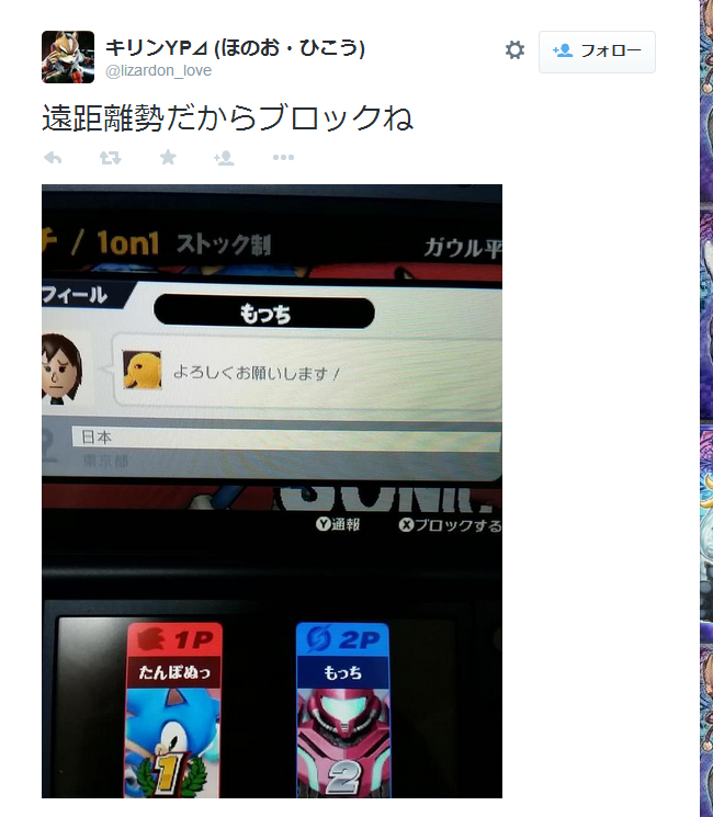 スマブラでサムス使ってたら相手に通報されて晒されてたんだがwwwwwwwwww スマブラspまとめ速報 スマブラでサムス使ってたら相手に通報されて晒されてたんだがwwwwwwwwww スマブラspまとめ速報