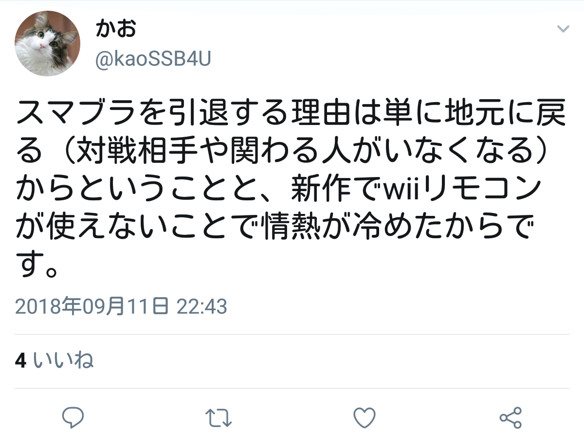 スマブラsp Wiiリモコン非対応のため失望の声が続出してしまう スマブラspまとめ速報 スマブラsp Wiiリモコン非対応のため失望の声が続出してしまう スマブラspまとめ速報