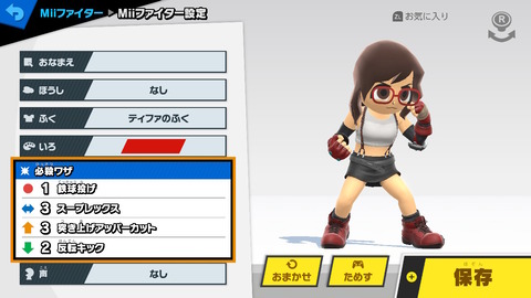 スマブラsp ドチャクソ可愛いmiiの作り方教えてください スマブラspまとめ速報 スマブラsp ドチャクソ可愛いmiiの作り方教えてください スマブラspまとめ速報