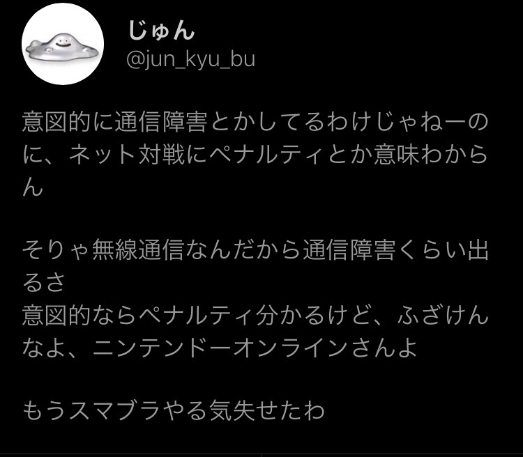 スマブラsp 無線ラグキッズさん 意図的じゃないからセーフだったｗｗｗｗ スマブラspまとめ速報