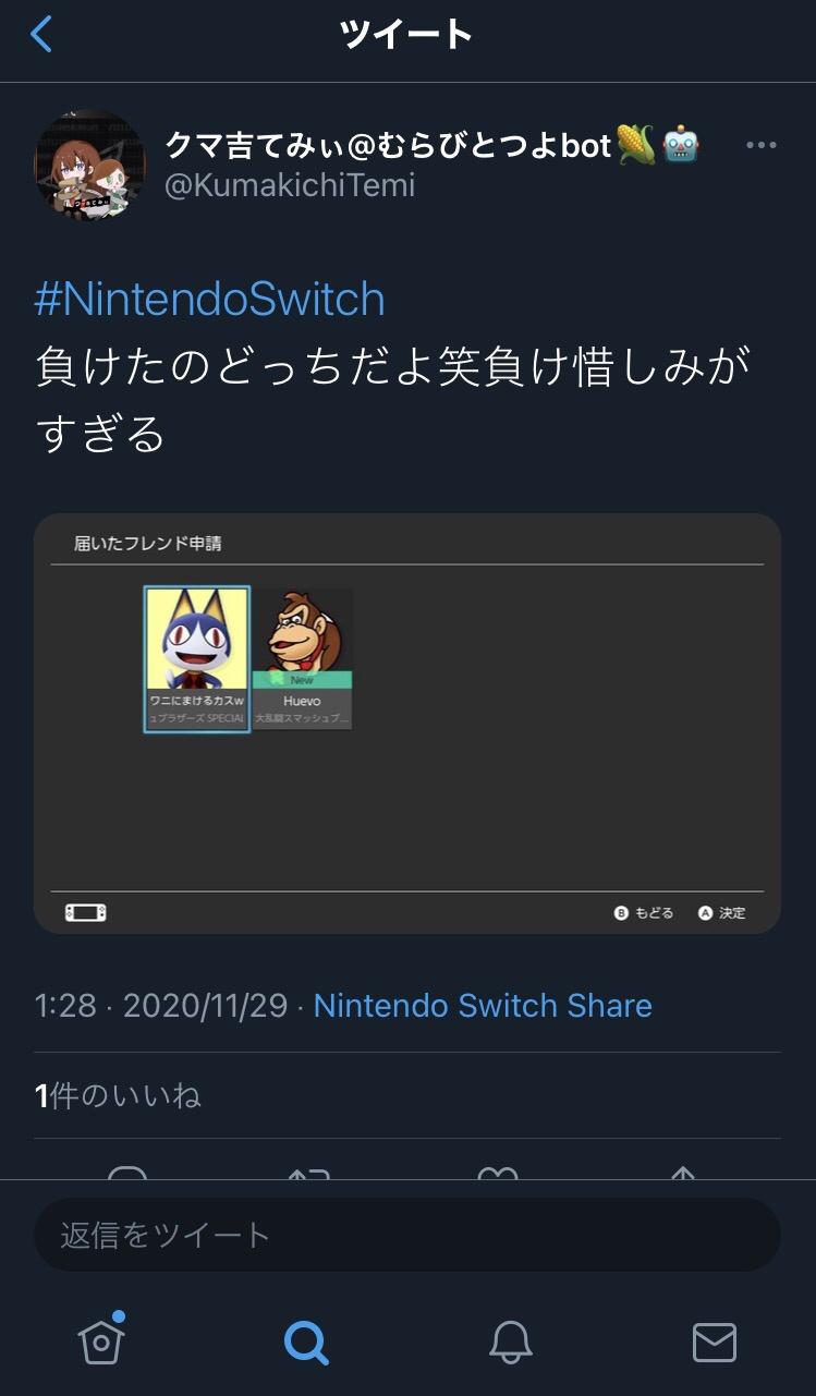 画像 スマブラで相手ボコってフレ申請で暴言送ったら相手が負け惜しみの嘘ツイートしてたんだがこれどっちが悪い スマブラspまとめ速報 画像 スマブラで相手ボコってフレ申請で暴言送ったら相手が負け惜しみの嘘ツイートしてたんだがこれどっちが悪い スマブラspまとめ速報