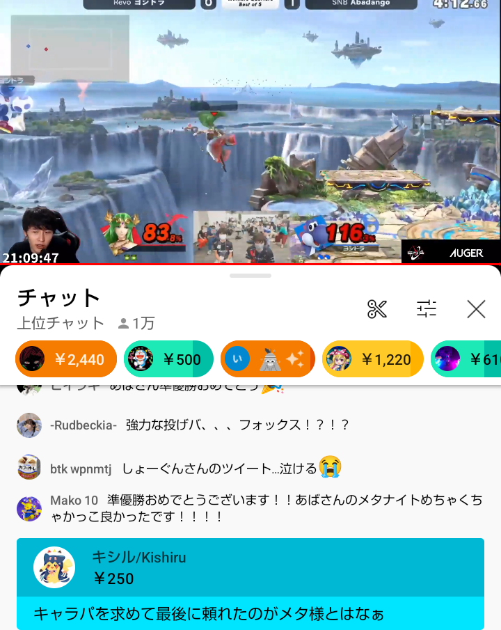 スマブラ あばだんごさんの配信 スパチャが止まらない模様
