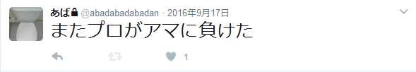 スマブラのあばだんごとかいうプロプレイヤーはなんでこんな嫌われてるんや スマブラspまとめ速報 スマブラのあばだんごとかいうプロプレイヤーはなんでこんな嫌われてるんや スマブラspまとめ速報