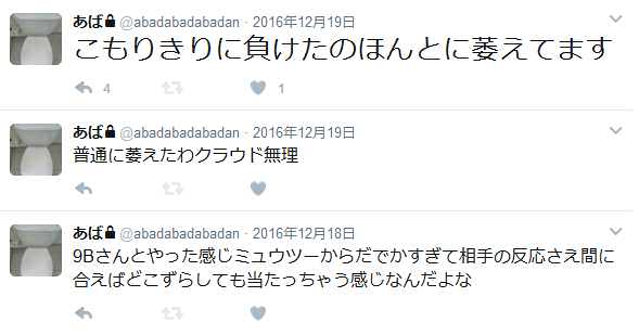 Esports 日本スマブラ界を牽引する男 あばだんごさんの裏垢が流出してしまう スマブラspまとめ速報