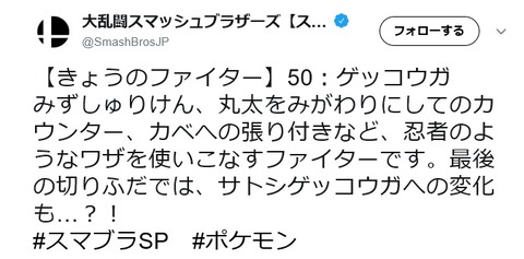 スマブラにサトシゲッコウガがいる事が許せない ネスあんてな スマブラ攻略記事まとめ速報