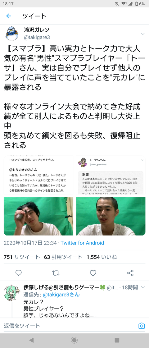 悲報 スマブラ実況配信者 元カレに代行プレイを暴露されるｗｗｗ スマブラspまとめ速報