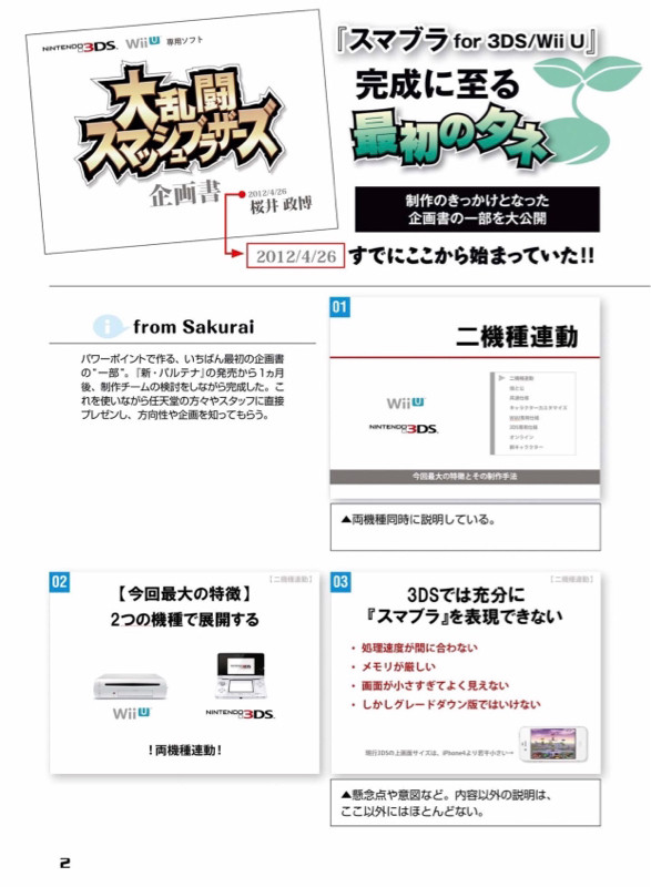 スマブラspの優先ルール 専用部屋が改善されないのは何故なのか スマブラspまとめ速報 スマブラspの優先ルール 専用部屋が改善されないのは何故なのか スマブラspまとめ速報