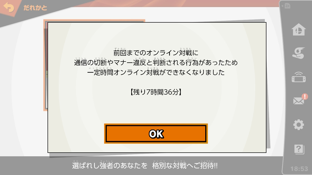 スマブラ 切断厨さん ノーダメすぎる スマブラspまとめ速報