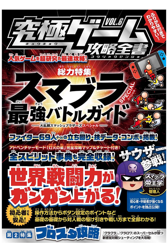 スマブラ最強プレイヤー 言い訳sssランク サウザー スマブラspまとめ速報 スマブラ最強プレイヤー 言い訳sssランク サウザー スマブラspまとめ速報