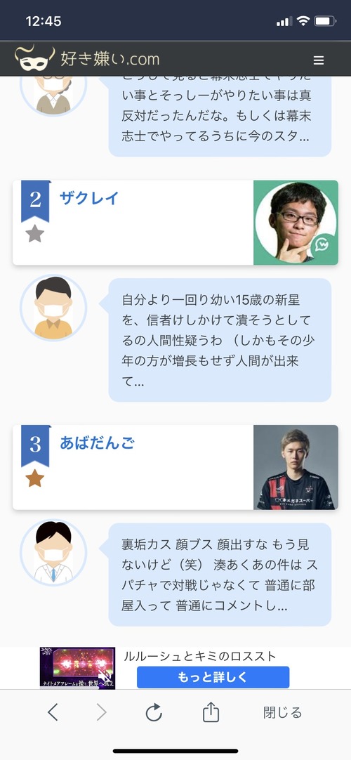 悲報 スマブラ界隈で一番嫌われてるプレイヤーが判明 ニンテンドースイッチまとめ速報アンテナ