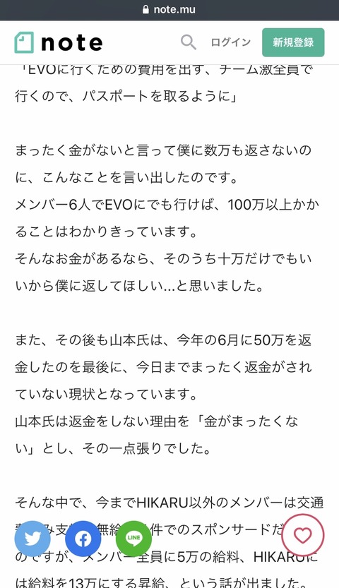 悲報 スマブラのプロチーム トップが詐欺師と判明し炎上 ネスあんてな スマブラ攻略記事まとめ速報 悲報 スマブラのプロチーム トップが詐欺師と判明し炎上 ネスあんてな スマブラ攻略記事まとめ速報