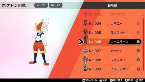 スマブラにポケモンからエースバーン参戦するだろ ネスあんてな スマブラ攻略記事まとめ速報 スマブラにポケモンからエースバーン参戦するだろ ネスあんてな スマブラ攻略記事まとめ速報