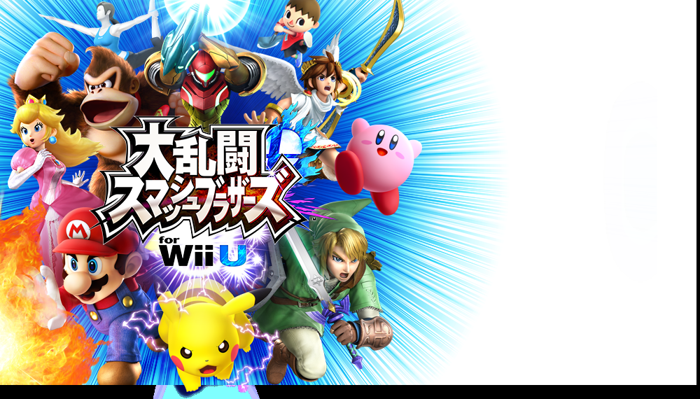 スマブラ６４が上手いかどうか一発でわかる質問 ネスのb って何に使うの スマブラspまとめ速報