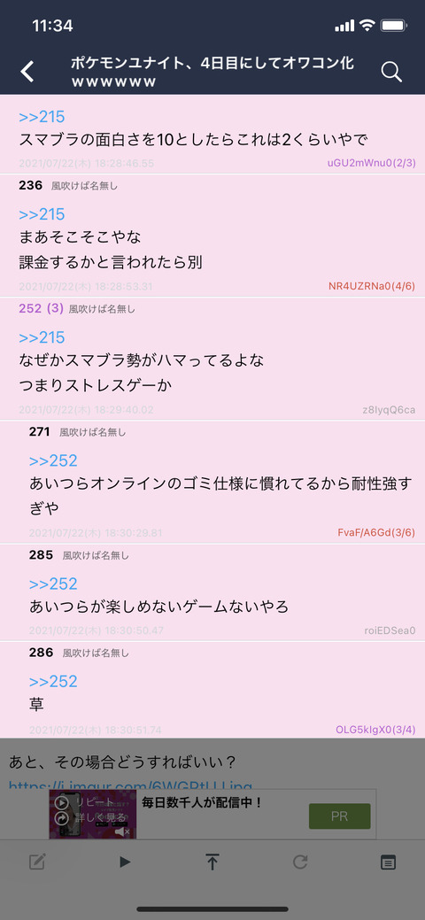 悲報 スマブラ民さん ユナイト民にバカにされてしまう ネスあんてな スマブラ攻略記事まとめ速報 悲報 スマブラ民さん ユナイト民にバカにされてしまう ネスあんてな スマブラ攻略記事まとめ速報