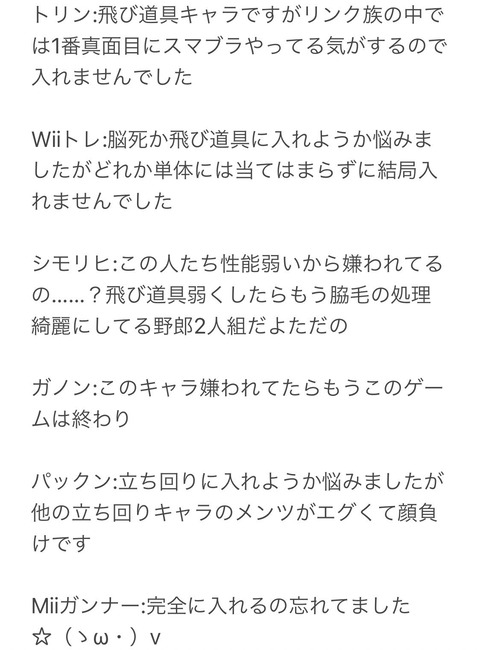 スマブラの嫌われキャラの特徴ｗｗｗｗｗｗ スマブラspまとめ速報