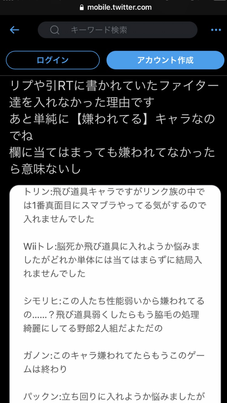 スマブラの嫌われキャラの特徴ｗｗｗｗｗｗ スマブラspまとめ速報